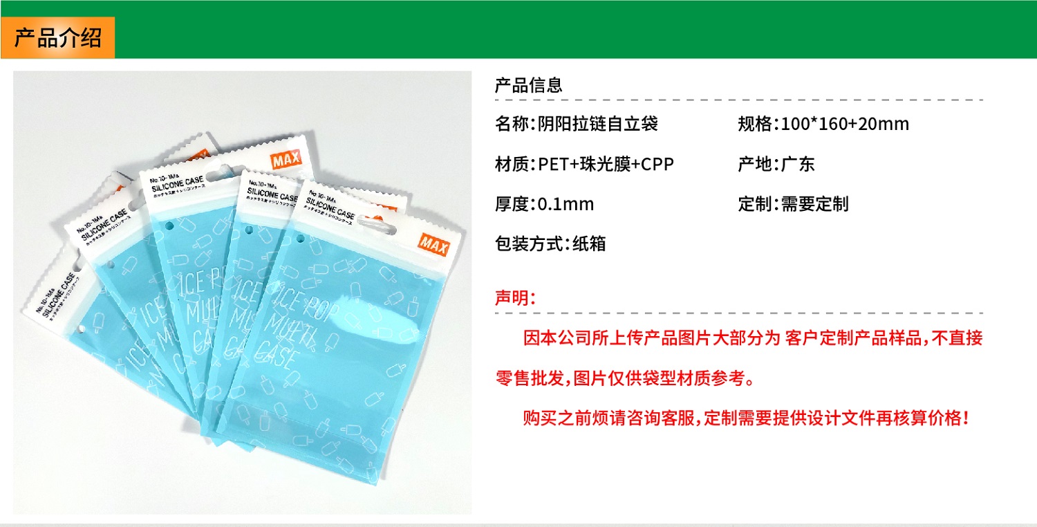 珠光膜陰陽(yáng)袋 01